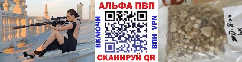 Alpha PVP кристаллы  Кодинск 