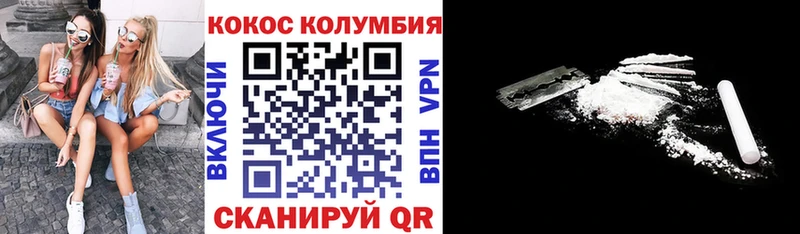 КОКАИН Колумбийский  ссылка на мегу зеркало  Кодинск  закладка 