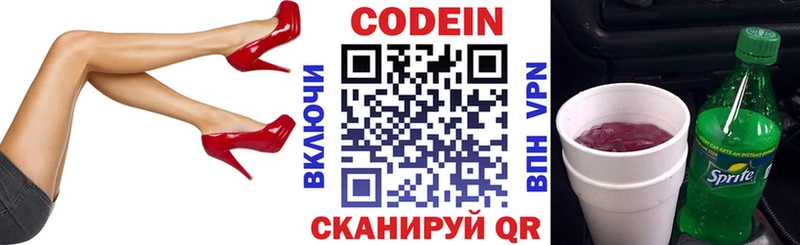 mega онион Кодинск Codein напиток Lean (лин)