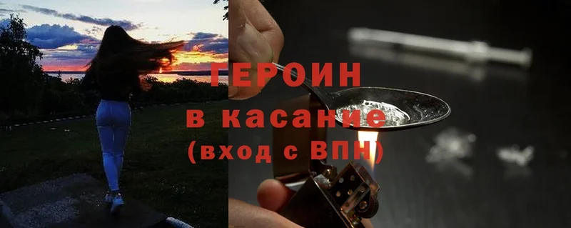 продажа наркотиков  Кодинск  ГЕРОИН Heroin 