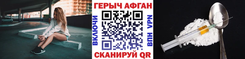 Героин Афган  KRAKEN маркетплейс  Кодинск 