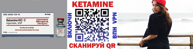 КЕТАМИН ketamine  Кодинск 