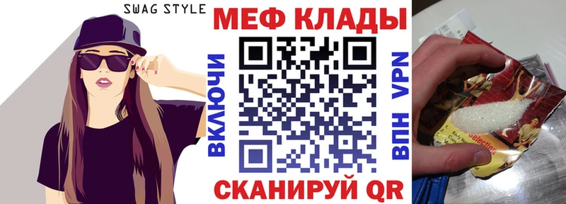 Мефедрон 4 MMC  купить наркотик  Кодинск 