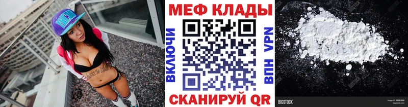 МЕФ  Кодинск