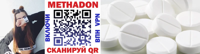 Метадон methadone  МЕГА как зайти  Кодинск 